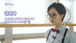 우리말 탐정 - 꿰매다/ 달다, MBC 210120 방송 - kakaoTV 우리말 탐정 - 꿰매다/ 달다, MBC 210120 방송