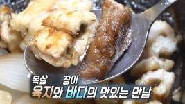 부드러움과 쫄깃함의 만남! ‘돈장어 짚불구이’ - kakaoTV 부드러움과 쫄깃함의 만남! ‘돈장어 짚불구이’