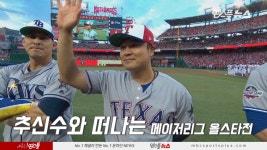 한눈에 보는 별들의 축제 2018 메이저리그 올스타전 | 다음스포츠