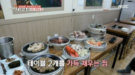 보양식을 담다! 8단 육해공 찜, MBC 210126 방송 - kakaoTV 보양식을 담다! 8단 육해공 찜, MBC 210126 방송
