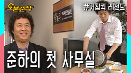 [오분순삭] 소문난 라면 맛집, 장&리 투자컨설팅 ★불금특집 십분순삭★ | 거침킥⏱오분순삭 - kakaoTV [오분순삭] 소문난 라면 맛집, 장&리... 