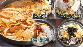 떡볶이 마니아 필수 코스! 신당동 즉석 떡볶이 - kakaoTV 떡볶이 마니아 필수 코스! 신당동 즉석 떡볶이