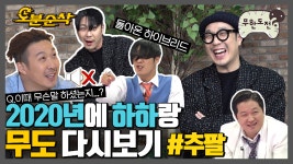 [오분순삭] 하이브리드는 자동차 PPL이 맞다vs아니다? 추억팔이를... - kakaoTV [오분순삭] 하이브리드는 자동차 PPL이 맞다vs아니다?... 