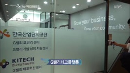 G밸리테크 플랫폼 - kakaoTV G밸리테크 플랫폼