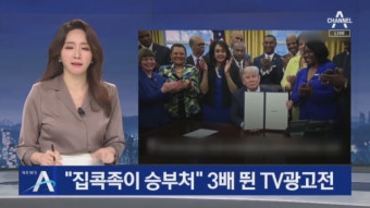 트럼프 압도하는 바이든…3배 늘어난 TV 광고 승자는? - kakaoTV 트럼프 압도하는 바이든…3배 늘어난 TV 광고 승자는?