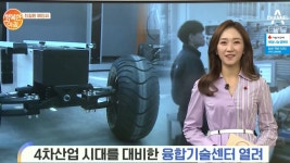 [친절한 예인씨] 한국폴리텍대학 부산서 융합기술센터 열어 - kakaoTV [친절한 예인씨] 한국폴리텍대학 부산서 융합기술센터 열어