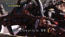 쉼표가 되는 마을 - 전남 진도 - kakaoTV 쉼표가 되는 마을 - 전남 진도