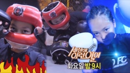 [선공개] 9세 격투기 신동 소녀가 떴다?! - kakaoTV [선공개] 9세 격투기 신동 소녀가 떴다?!