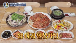제철 음식 ‘활 아귀 요리’ TV CHOSUN 20210304 방송 - kakaoTV 못생겨도 맛은 일품! 제철 음식 ‘활 아귀 요리’ TV CHOSUN 20210304... 