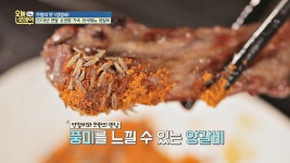 양갈비에 쯔란을 듬뿍 찍어 먹으면 풍미 팡팡↗ - kakaoTV 양갈비에 쯔란을 듬뿍 찍어 먹으면 풍미 팡팡↗