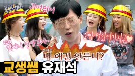 교생쌤유재석 - kakaoTV 교생쌤유재석