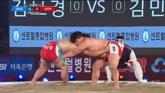 한라장사 4강 김보경(양평군청) vs 김민우(수원시청) - kakaoTV 한라장사 4강 김보경(양평군청) vs 김민우(수원시청)