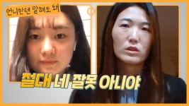 체육계 1호 미투 김은희 테니스선수가 최정윤선수에게 건네는... 6 - kakaoTV 체육계 1호 미투 김은희 테니스선수가 최정윤선수에게 건네는... 