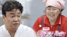 칼국숫집, 백s 솔루션으로 달라진 모습을 기대해! - kakaoTV 칼국숫집, 백s 솔루션으로 달라진 모습을 기대해!