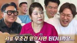 [스페셜] 돌싱포맨 당황케한 ‘중매의 여왕’의 폭풍 질문?! - kakaoTV [스페셜] 돌싱포맨 당황케한 ‘중매의 여왕’의 폭풍 질문?!