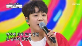 우승 노리는 동원이🐥 ‘닐리리만만세’ ♩ TV CHOSUN 210205 방송 - kakaoTV 우승 노리는 동원이🐥 ‘닐리리만만세’ ♩ TV... 