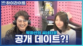공개 데이트로 더 달달한 씨네타운 - kakaoTV 공개 데이트로 더 달달한 씨네타운