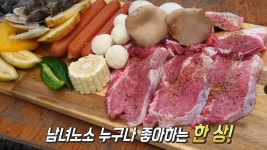 남녀노소 누구나 좋아하는 ‘명품’ 흑돼지 한 상! - kakaoTV 남녀노소 누구나 좋아하는 ‘명품’ 흑돼지 한 상!