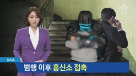 이희진 부모살해 피의자, 흥신소 직원 만나려다 덜미 - kakaoTV 이희진 부모살해 피의자, 흥신소 직원 만나려다 덜미