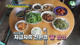 윤기 줄줄! 꿀 샤워한 ☆웰빙☆ 꿀맛 밥상 관찰! - kakaoTV 윤기 줄줄! 꿀 샤워한 ☆웰빙☆ 꿀맛 밥상 관찰!