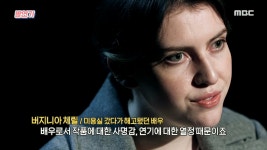 찰리 채플린의 인생작 ‘시티 라이프’ 속 여주인공 버지니아... 알고 보니 발연기의 대가?, MBC 210321 방송 - kakaoTV 찰리 채플린의... 