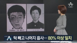 이춘재 실제 사진-몽타주 분석…“턱 빼고 흡사, 80% 일치” - kakaoTV 이춘재 실제 사진-몽타주 분석…“턱 빼고 흡사, 80% 일치”