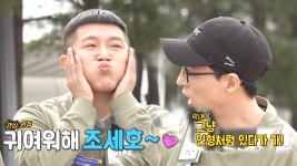 ‘앉아있다가세호’ 조세호, 선배들의 끊임없는 관심에 행복♥ - kakaoTV ‘앉아있다가세호’ 조세호, 선배들의 끊임없는 관심에 행복♥