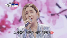 바다 ‘동백 아가씨’♪ 100점 꽃이 활짝 폈네🌸 TV CHOSUN... 아가씨’♪ 100점 꽃이 활짝 폈네🌸 TV CHOSUN 20210129 방송