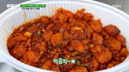 황금 도시락이 돌아왔다! 마음을 따듯하게 해주는 도시락! ٩( ᐛ )و MBN 210315 방송 - kakaoTV 황금 도시락이 돌아왔다! 마음을... 