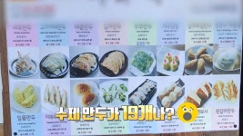 전주 한옥마을 별미 ‘무려 열아홉 가지 수제 만두’ - kakaoTV 전주 한옥마을 별미 ‘무려 열아홉 가지 수제 만두’