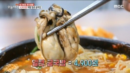 4,900원! 얼큰한 제철 굴국밥 - kakaoTV 4,900원! 얼큰한 제철 굴국밥