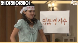 [헤이헤이헤이] 아내는 시위 중 | 시즌2 EP.20 - kakaoTV [헤이헤이헤이] 아내는 시위 중 | 시즌2 EP.20