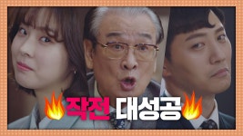 ★괴태 법률사무소의 합동작전★ 사랑에 나이 차이가 죄인가요↗ - kakaoTV ★괴태 법률사무소의 합동작전★ 사랑에 나이 차이가 죄인가요↗