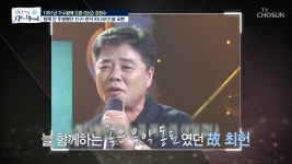 최헌헤어월드미용실 | 함께 암 투병했지만 먼저 떠난 故 최헌.. (미안함) - kakaoTV 함께 암 투병했지만 먼저 떠난 故 최헌.. (미안함)