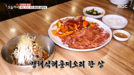 메밀, 오리, 명태 환상의 삼박자! 명태식해훈제오리 한상 - kakaoTV 메밀, 오리, 명태 환상의 삼박자! 명태식해훈제오리 한상