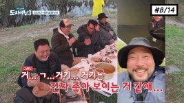 물고기 대신 육고기 먹는 형들이 부러운 광재 | 도시어부3 1화 (#8/14) - kakaoTV 물고기 대신 육고기 먹는 형들이 부러운 광재 | 도시어부3... 