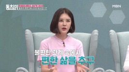 “네 어머니~♪♬” - kakaoTV LA댁 박은지, 초반 캐릭터 설정 잘못해서 한 옥타브 다르게 살았던 사연은? “네 어머니~♪♬”