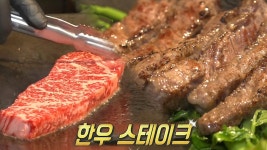 맛잘알들에게 소문난 무쇠솥뚜껑 풀코스 맛집! - kakaoTV 맛잘알들에게 소문난 무쇠솥뚜껑 풀코스 맛집!