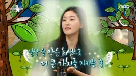 지구 전체를 생각하는 에코요정 진희🧚♀️! - kakaoTV 지구 전체를 생각하는 에코요정 진희🧚‍♀️!