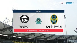 [2R HL] 성남 FC vs 인천 유나이티드 - kakaoTV [2R HL] 성남 FC vs 인천 유나이티드