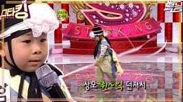 [스타킹] 40개월 사물놀이 신동 | STARKING EP.59 - kakaoTV [스타킹] 40개월 사물놀이 신동 | STARKING EP.59