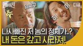 혜민서 한의원 원장님의 혹독한 인성 교육ㅋㅋㅋ│#디글 #명불허전... 혜민서 한의원 원장님의 혹독한 인성 교육ㅋㅋㅋ│#디글 #명불허전