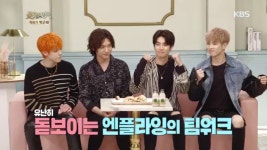 태우의 불태우는 신고식! HYNN과 엔플라잉 덕에 귀호강♬  - kakaoTV 태우의 불태우는 신고식! HYNN과 엔플라잉 덕에 귀호강♬ 