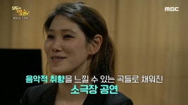 섬세하면서 깊이 있는 고상지의 연주, MBC 210531 방송 - kakaoTV 섬세하면서 깊이 있는 고상지의 연주, MBC 210531 방송