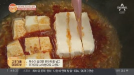 덮밥맛있게자시정 | 집에서도 맛있게!~ '마파두부 덮밥' 레시피 2탄★ - kakaoTV 집에서도 맛있게!~ '마파두부 덮밥' 레시피 2탄★
