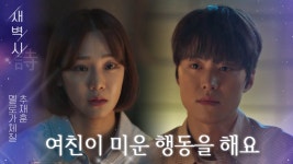 ＂..근데 역으로 날 미워해＂ 직장 상사에게 고민 털어놓는 재훈 - kakaoTV ＂..근데 역으로 날 미워해＂ 직장 상사에게 고민 털어놓는 재훈