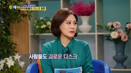 Today 동물병원 - 반려동물의 디스크 질환  - kakaoTV  Today 동물병원 - 반려동물의 디스크 질환 