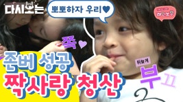 크리스티나 직진남 도윤이의 짝사랑 성공기 💖 | #다시보는리얼키즈스토리레인보우 #Diggle - kakaoTV 나...너 좋아하냐? 크리스티나 직진남... 
