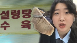 딱 두 가지 메뉴만 파는 50년 전통 설렁탕 성지! - kakaoTV 딱 두 가지 메뉴만 파는 50년 전통 설렁탕 성지!