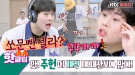 꾸꾸까까 창시자 울 주헌이 진짜 미친듯.. 매력이..ㅜ - kakaoTV [美친... 이 영상 왜 안 끝나..? 꾸꾸까까 창시자 울 주헌이 진짜 미친듯.. 매력이..ㅜ